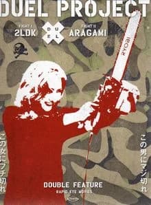 The Duel Project: 2LDK vs. Aragami (J 2002/2003)