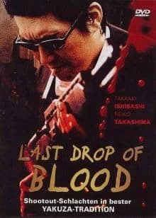 Last Drop of Blood (J 2003)