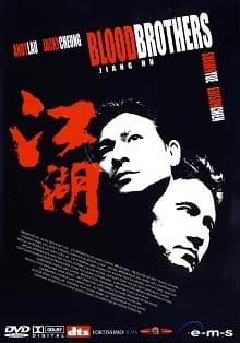 Blood Brothers - Jiang Hu (HK 2004)