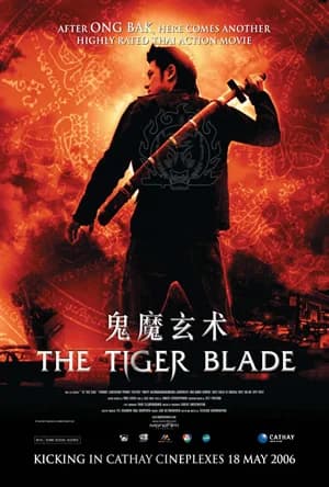The Tiger Blade (T 2005)