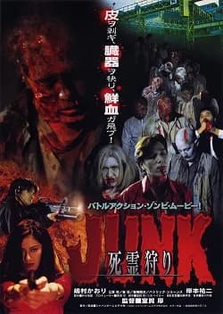 Junk (J 1999) 