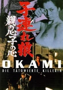 Okami - Die tätowierte Killerin (J 1972) 