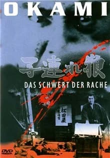 Okami - Das Schwert der Rache (J 1972) 