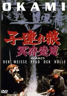 Okami - Der weiße Pfad der Hölle (J 1973) 