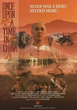 Once Upon a Time in China (HK 1991) 