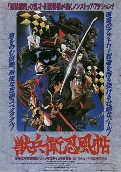 Ninja Scroll (J 1995) 