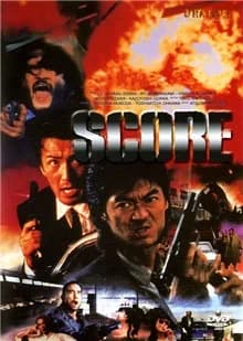 Score (J 1995)