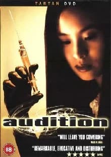 Audition (J/ROK 1999)