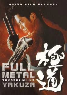 Full Metal Yakuza (J 1997)