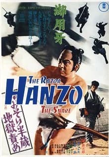 Hanzo the Razor: The Snare (J 1973) 