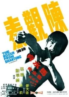 Der Pirat von Shantung (HK 1972)