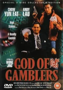 God of Gamblers (HK 1989) 