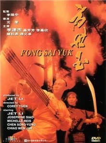 Der Vollstrecker - Fong Sai Yuk (HK 1993) 