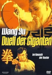 Duell der Giganten - One-Armed Boxer vs. the Flying  Guillotine (HK 1975) 