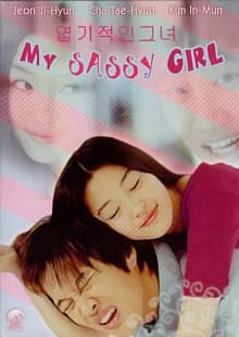 My Sassy Girl (ROK 2001)