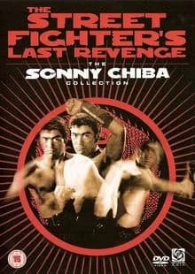 The Street Fighter's Last Revenge (J 1974) 