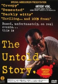 The Untold Story (HK 1993)