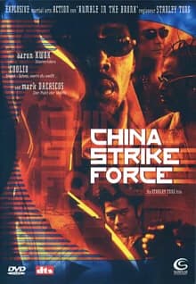 China Strike Force (HK/CN/USA 2000)