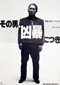 Violent Cop (J 1989)