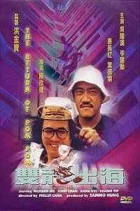 Richard Ng ist tot
