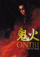 onibi-1997.jpg